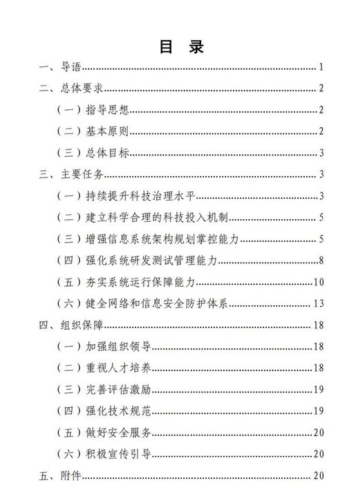 監管春風激活軟件股，信息安全與金融科技融合迎新機遇